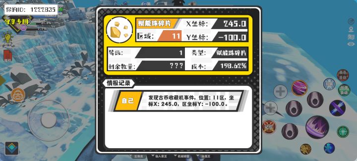 事件分享截图