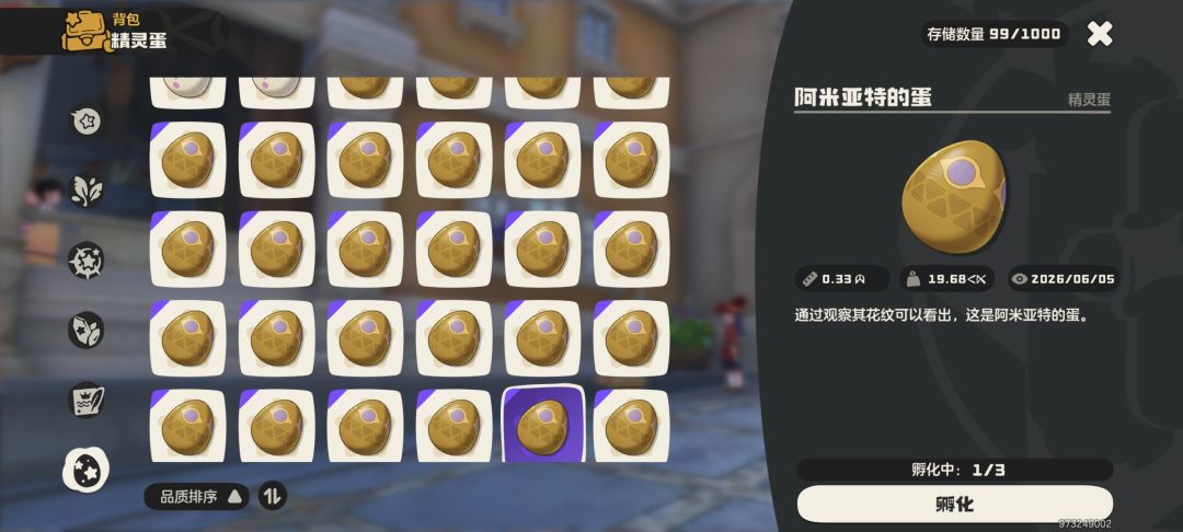 满体重罗隐蛋换满体重喵喵蛋 有换的吗 1