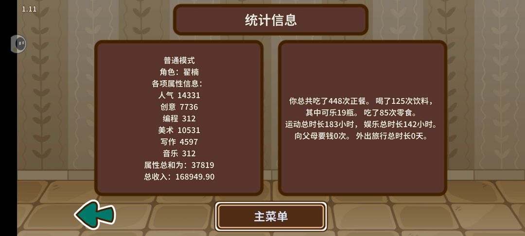 萌新感觉还可以 3