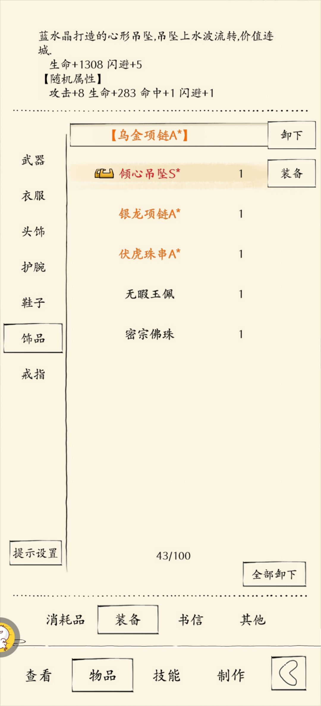 这两个怎么不能分解啊 1