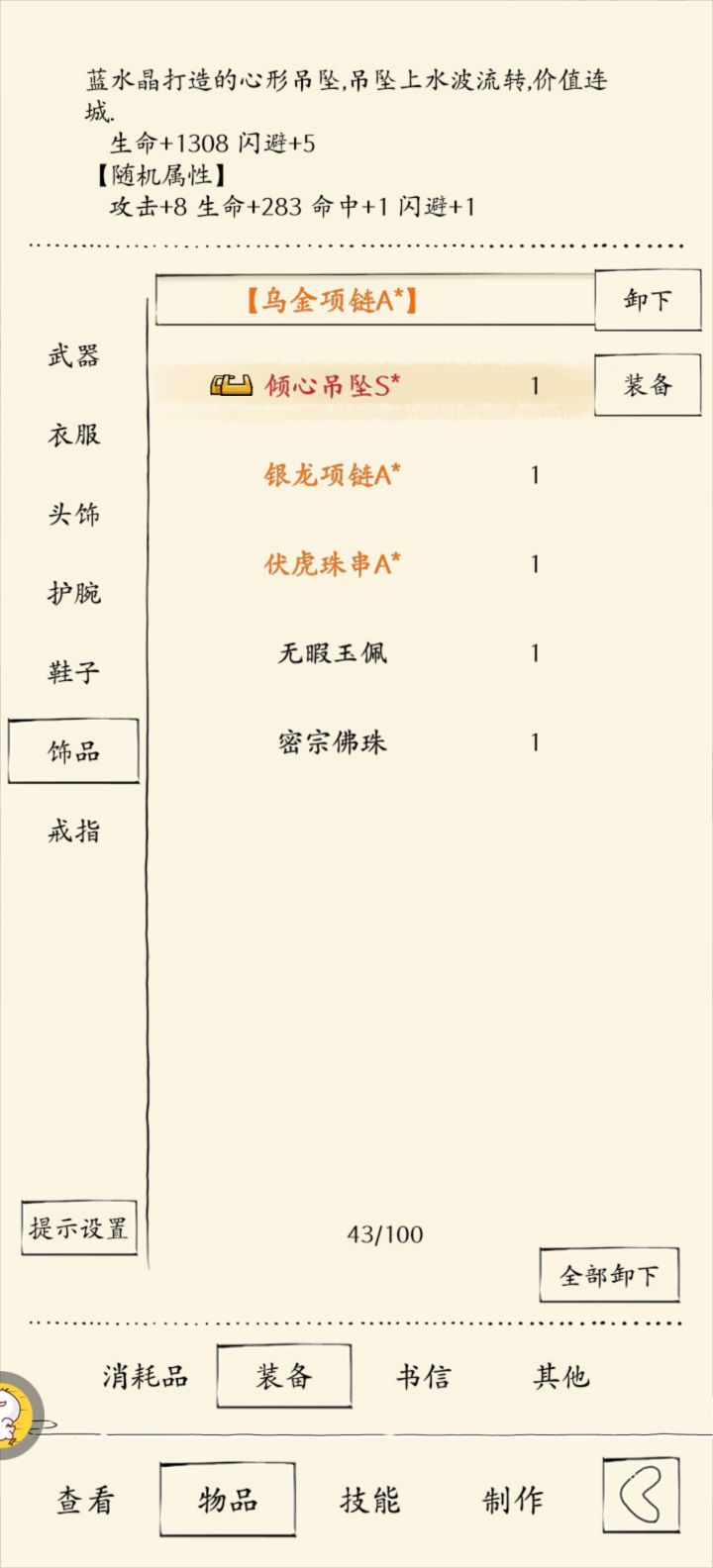 这两个怎么不能分解啊截图