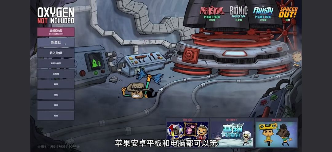 《缺氧》手机版 2