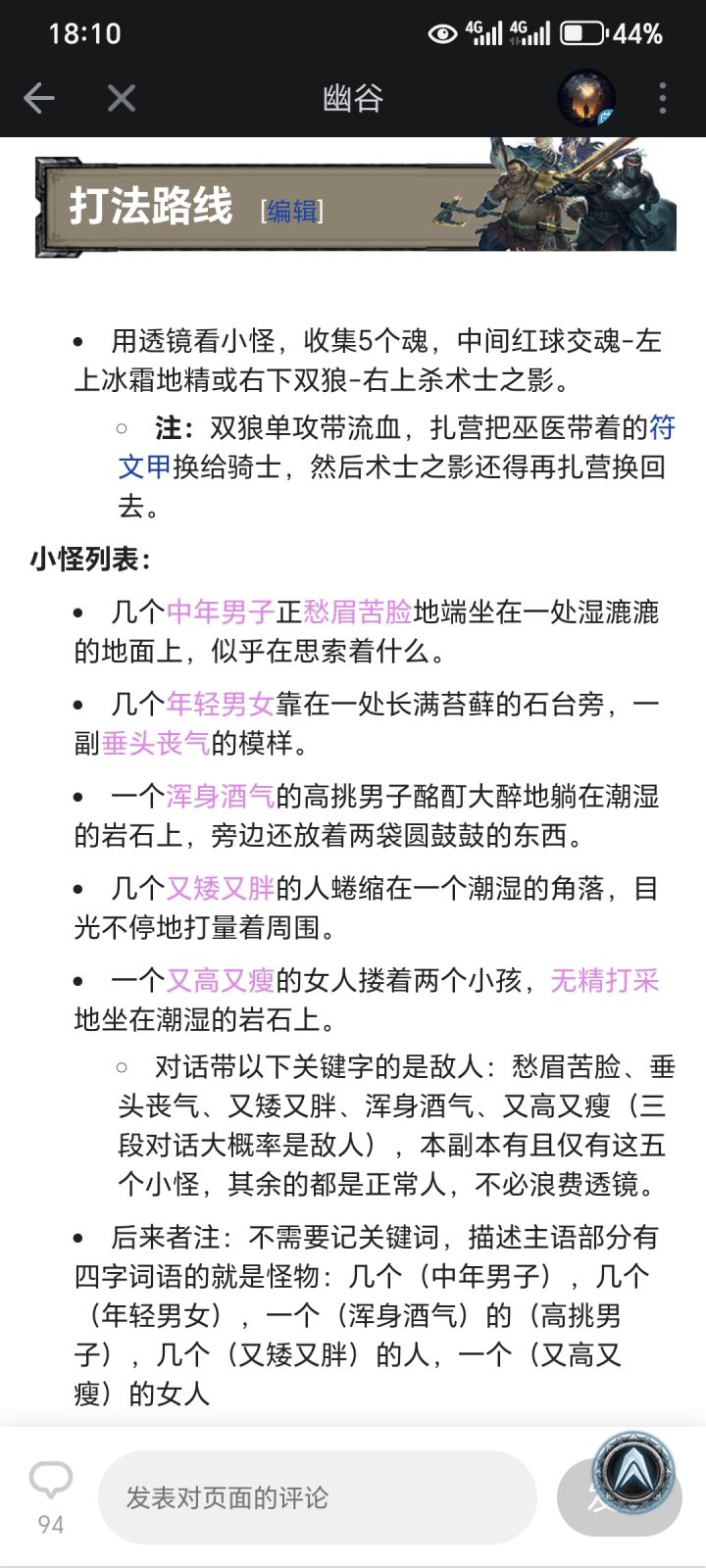 图7幽谷副本不需要记关键词截图