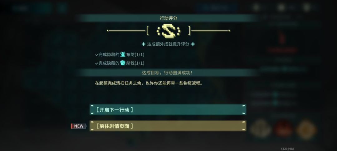 【不逢缘】10-钧天南部-护送-s级攻略 2