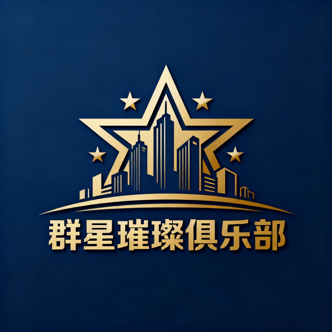 俱乐部招人 1