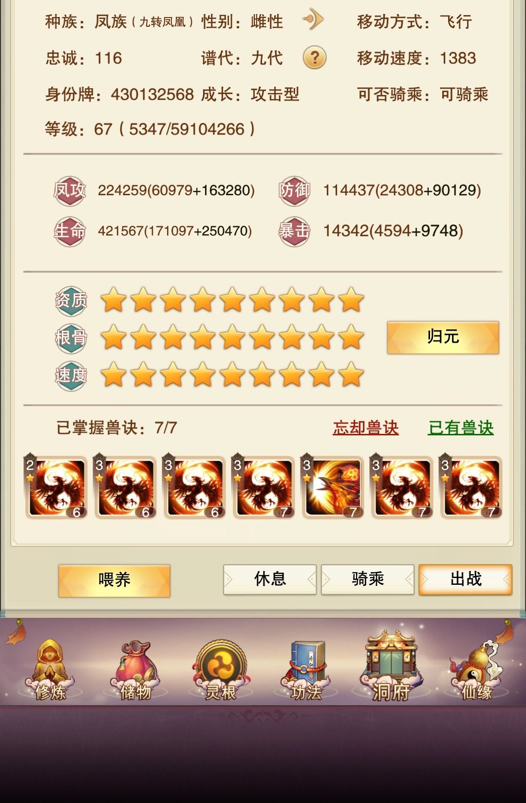 她来了 1