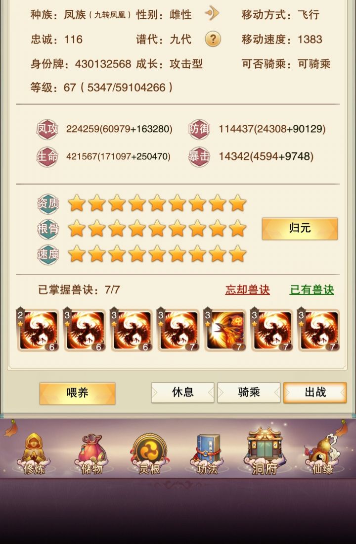 她来了截图
