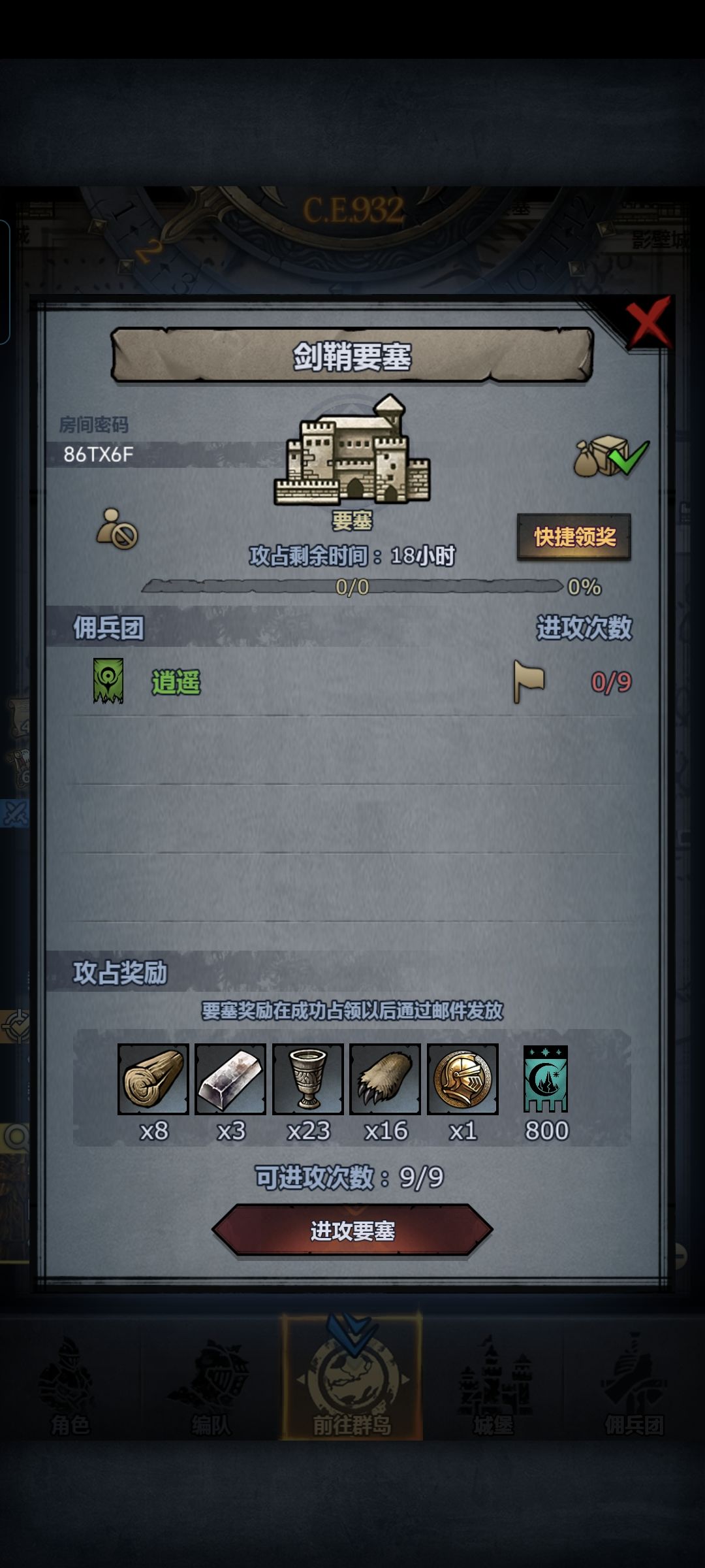 官服周日塞 7
