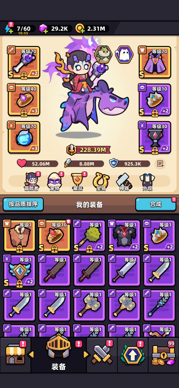 上船啦截图