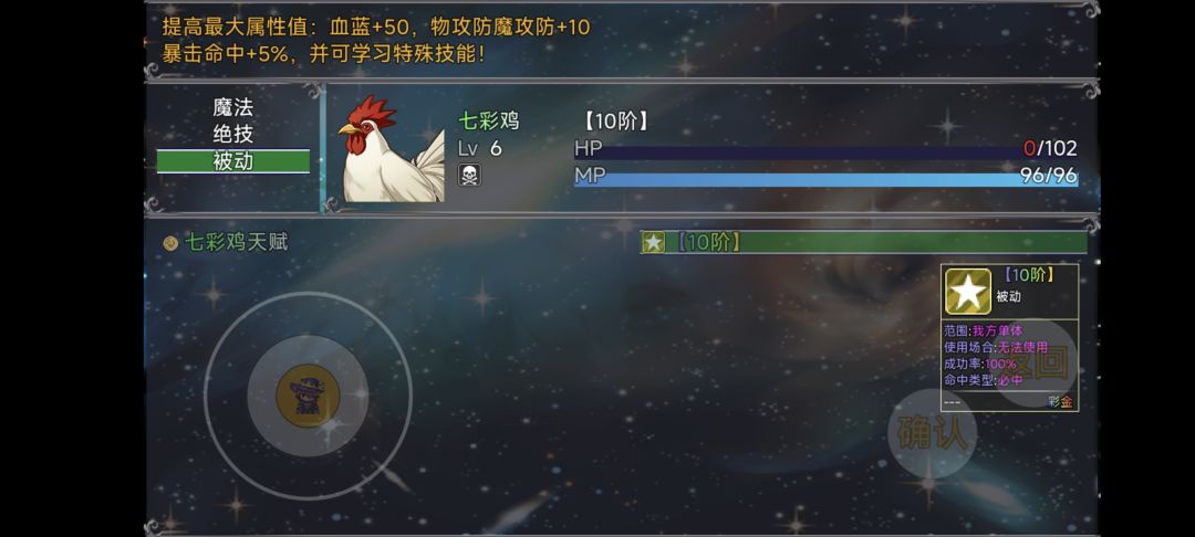 我去孵个蛋 3