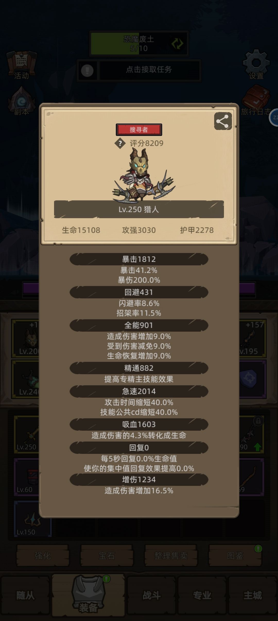 零氪猎人全通普通副本些许心得截图