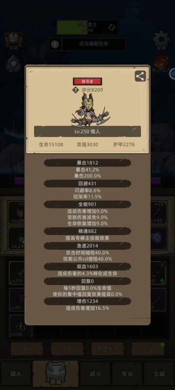 零氪猎人全通普通副本些许心得