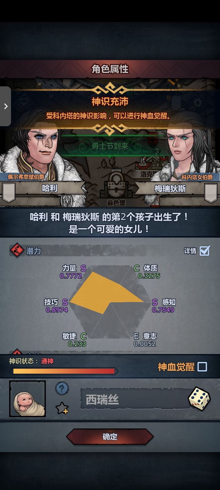 能妥吗，想搞掠骑 2