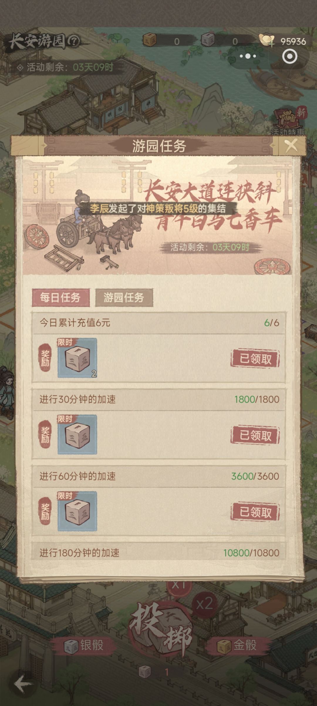 天香游园攻略一 1