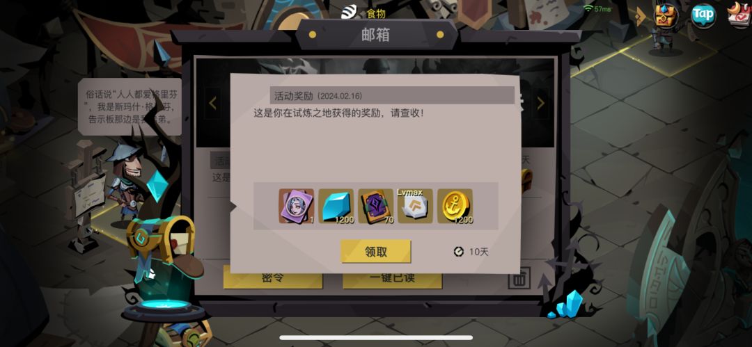 感谢誓约黑总奖励的试炼红包 2
