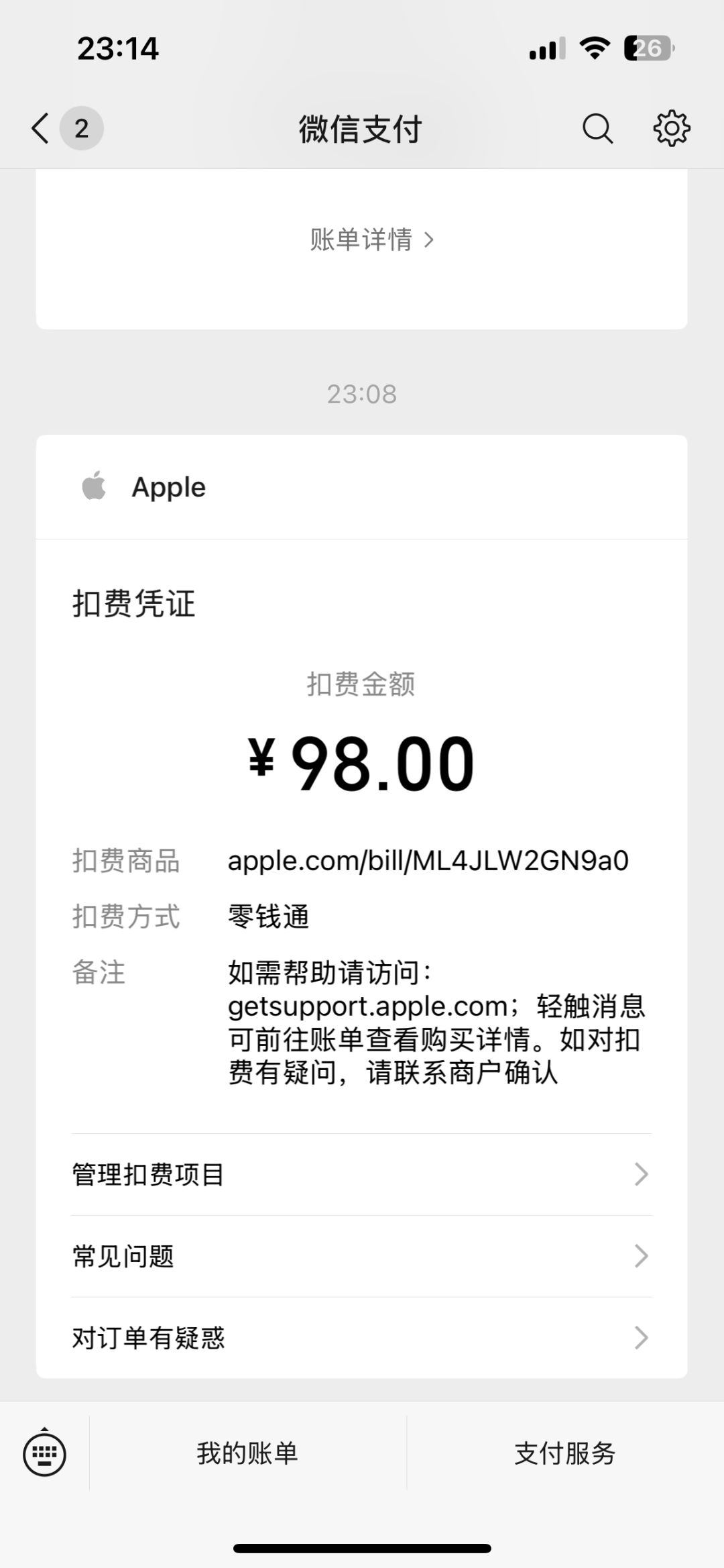 更新的什么啊 3