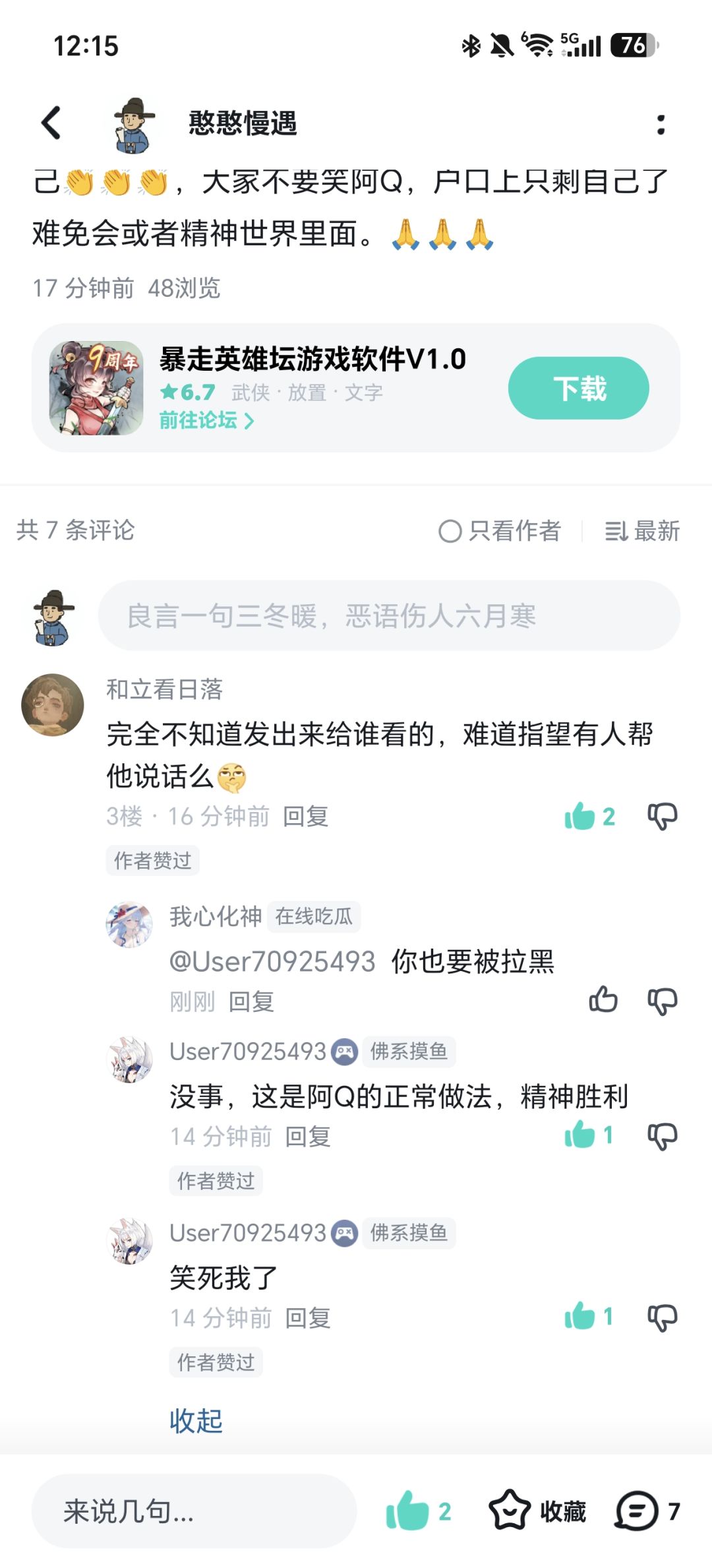 荣誉证书 2