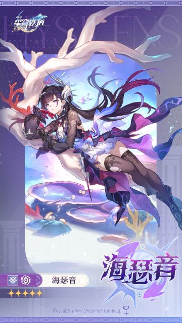 关于海瑟音的故事！