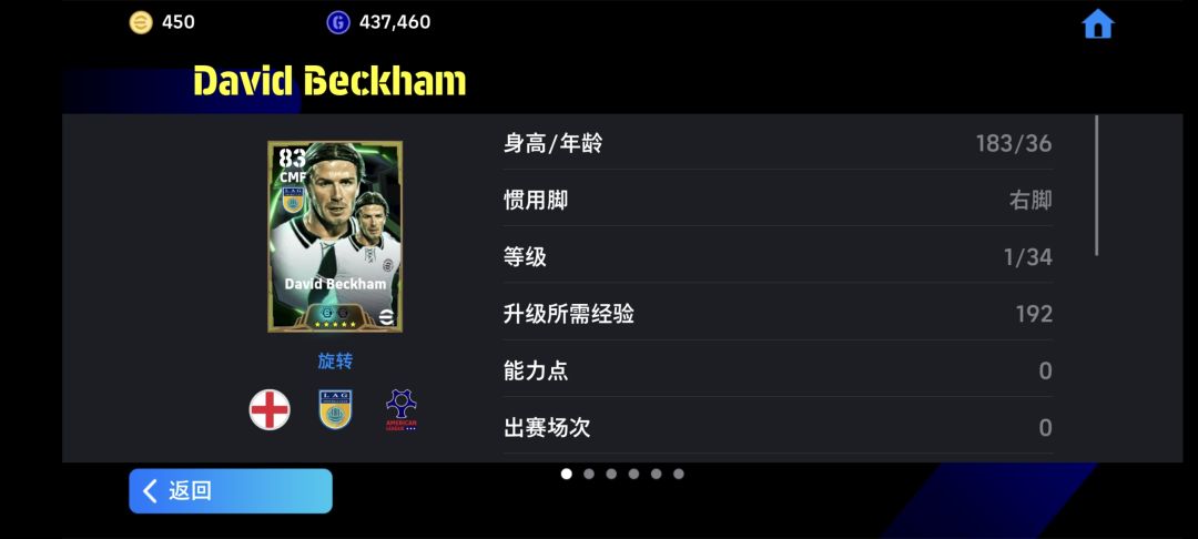 同样是送小罗，看看人家国际服多爽快 2