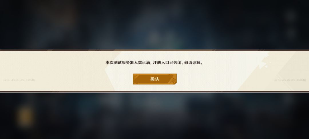 开服必定玩不了 1