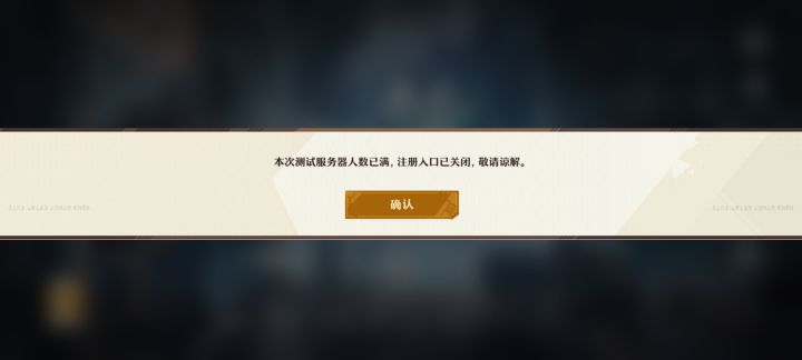开服必定玩不了截图