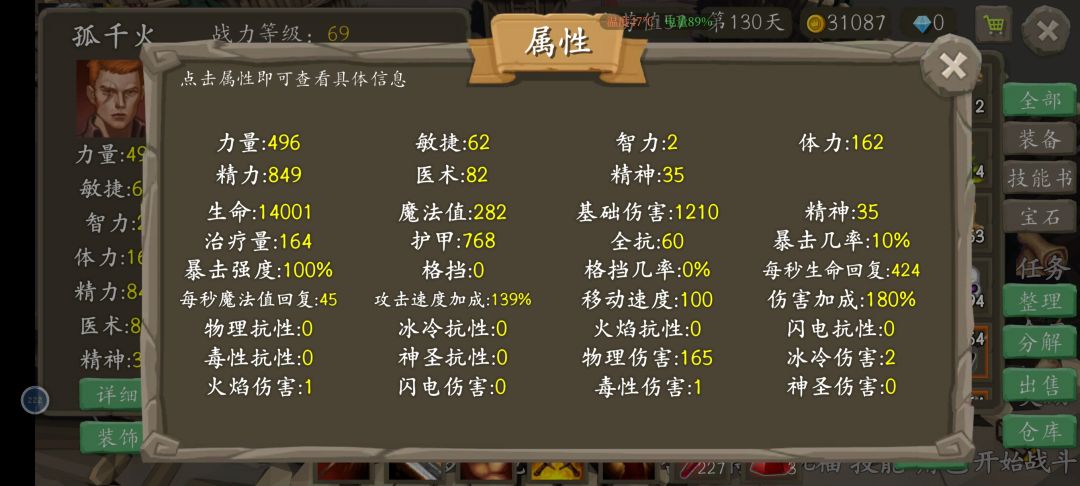 关于宝石的转换功能 2
