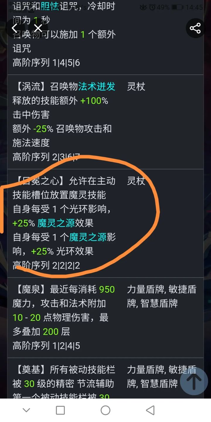 刚想到瑕疵腰带搭配日冕截图