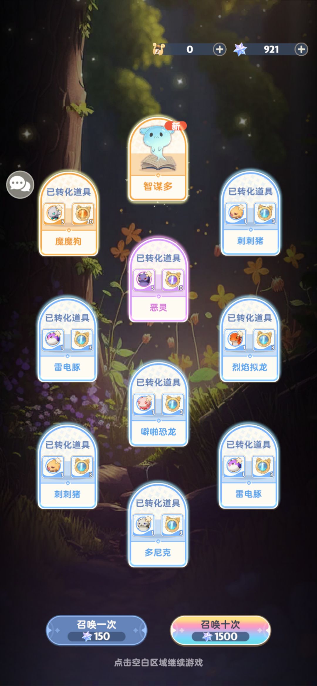 这游戏真的可以双黄啊 1