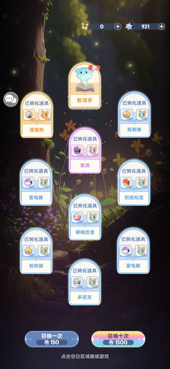 这游戏真的可以双黄啊截图