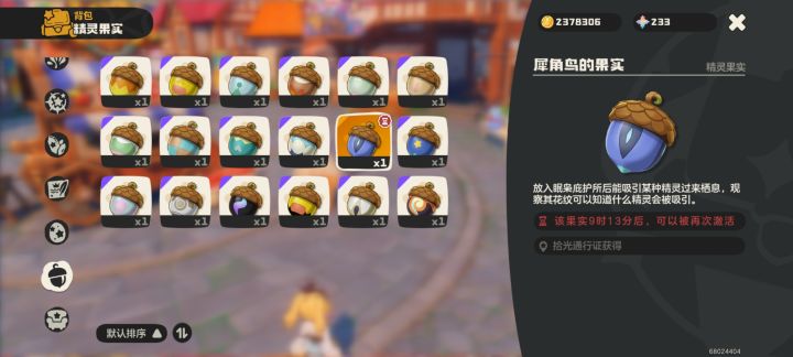 疾光千兽截图
