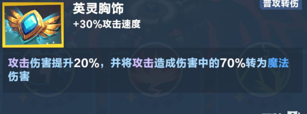 这个装备能能吃到鲁班的被动魔法伤害加成吗 1