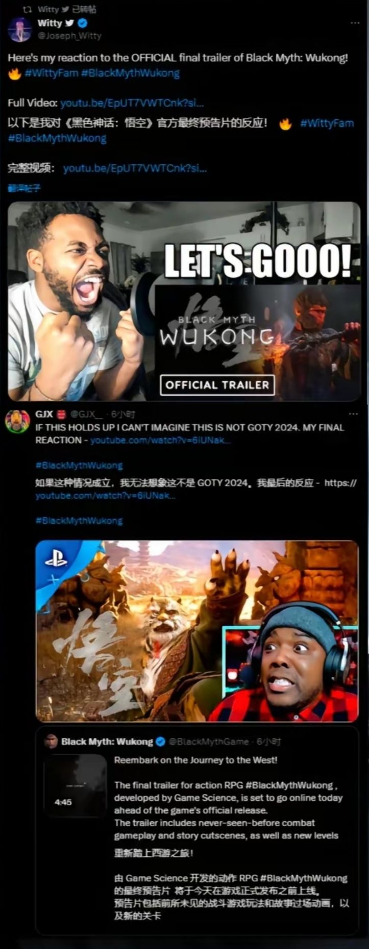 连国外都在开黑神话悟空香槟 2