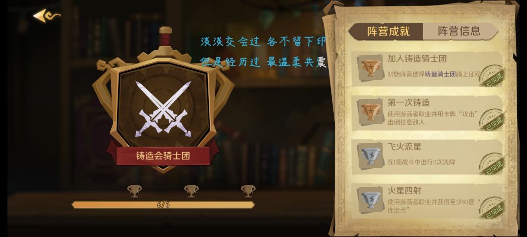 游荡者这个,只能用基础的攻击卡,其他不行 1