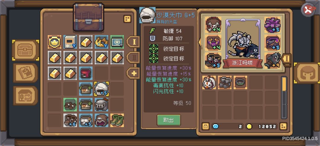 写个新手的避坑玩法(附带装备打造细节) 2