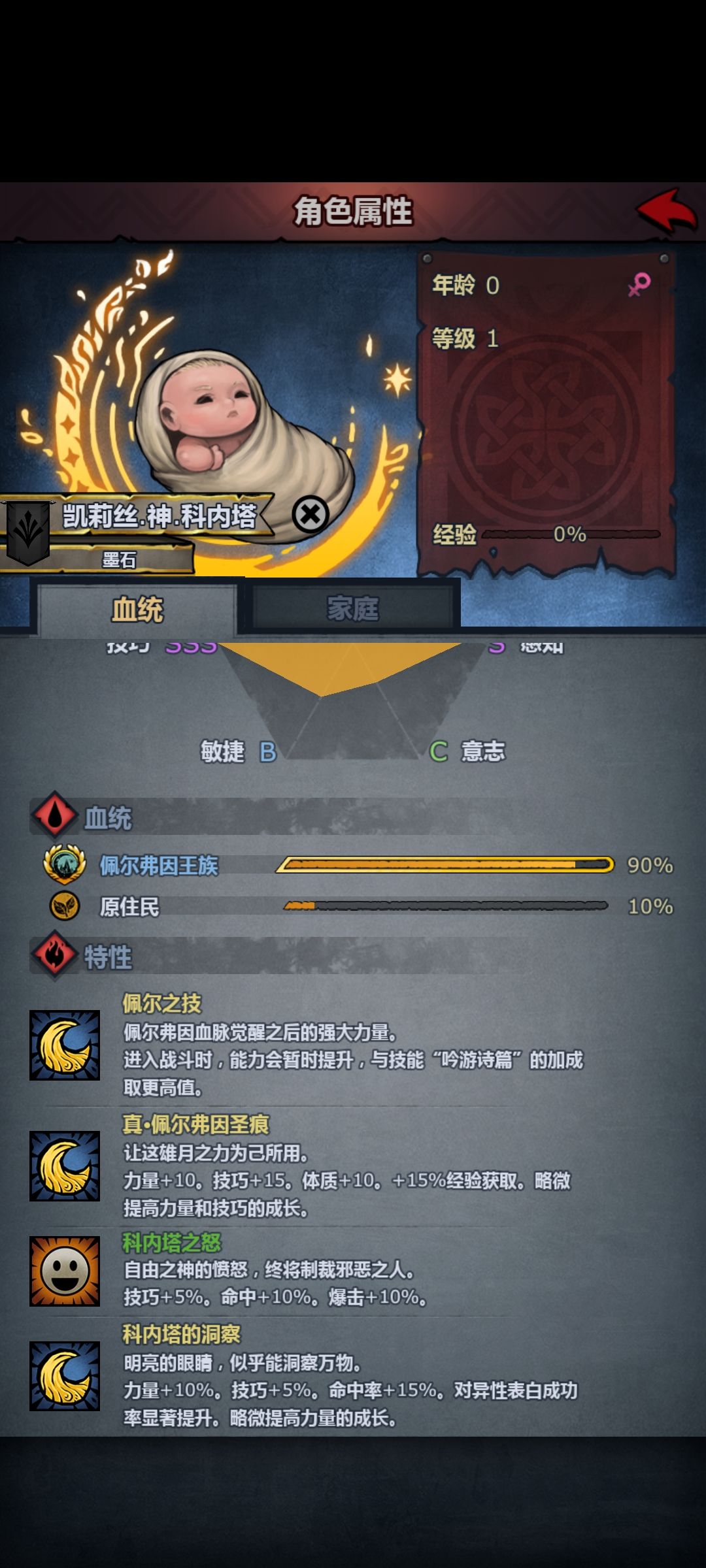 红月就是逊了啦 2