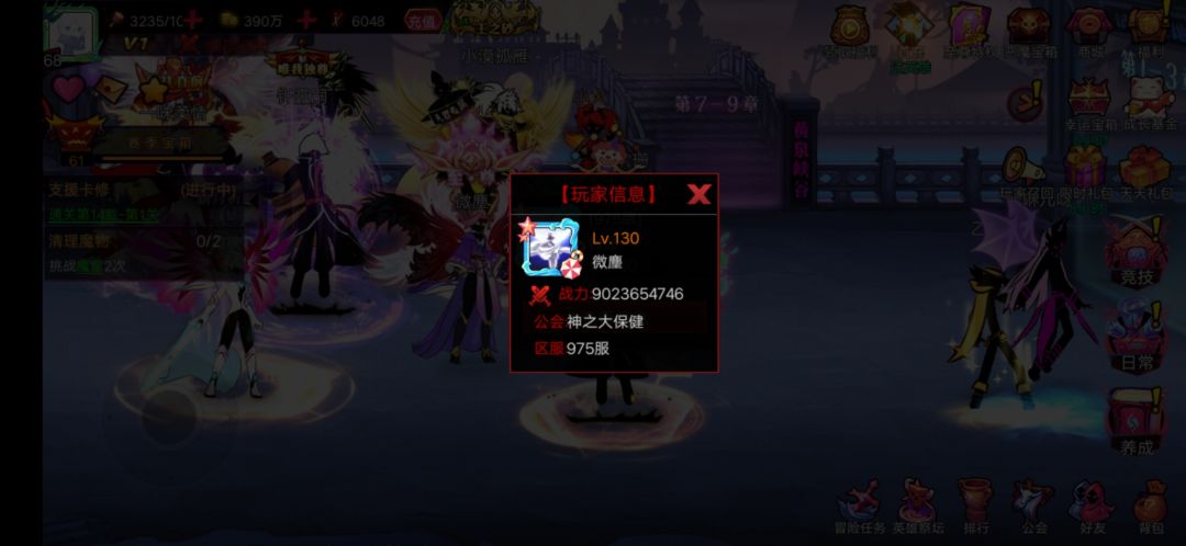 被我发现了,这就是氪服困难吗? 2