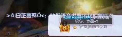 重生之我在ro酷跑回忆录 2