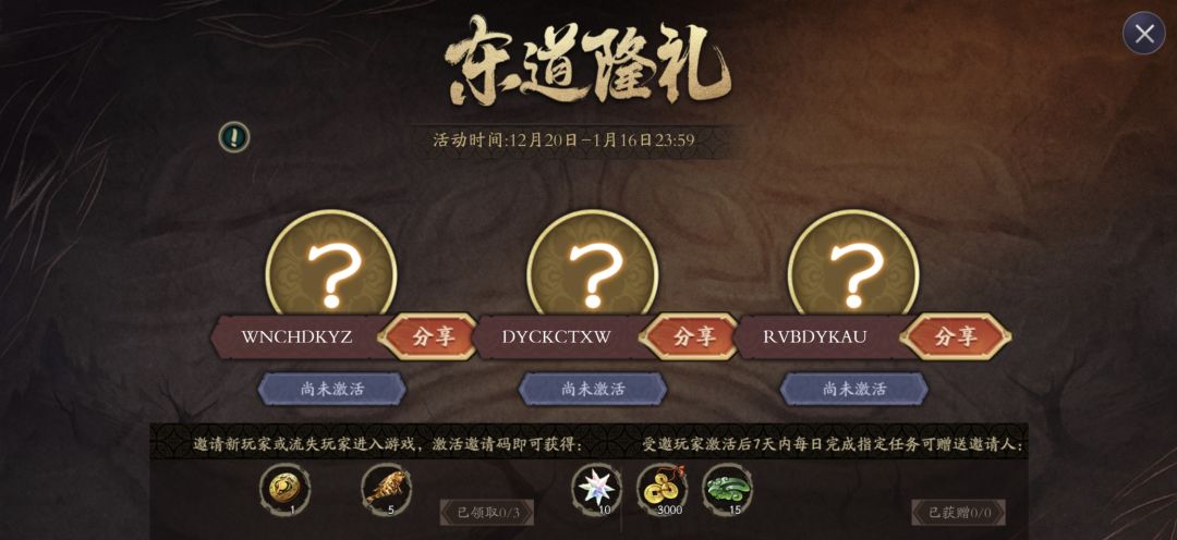 东道码,免费大饼自领 1