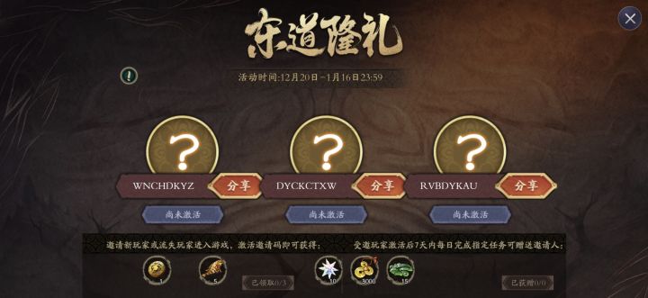 东道码，免费大饼自领截图