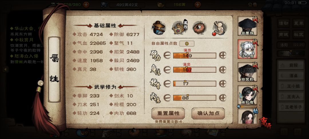 断断续续养了小一年 3
