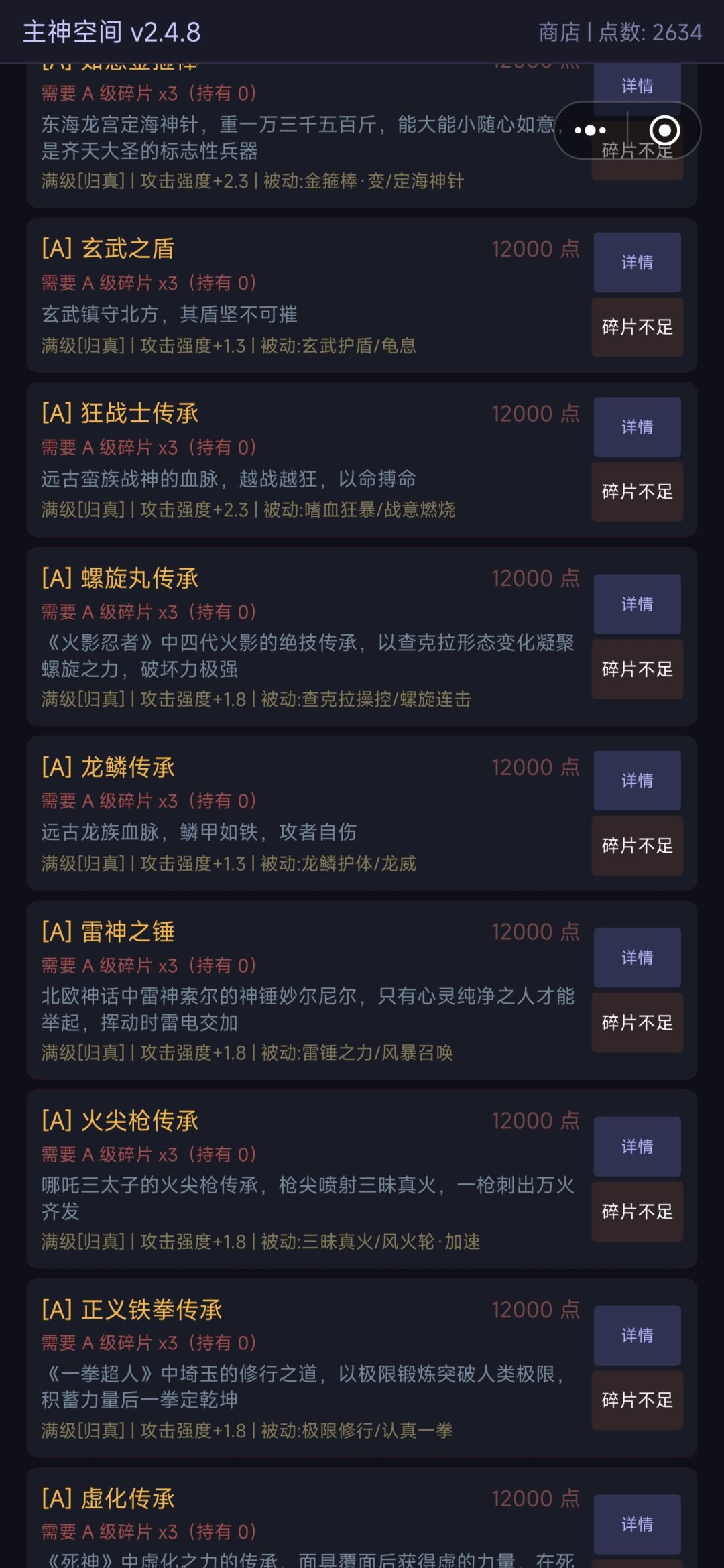 没玩几下 1