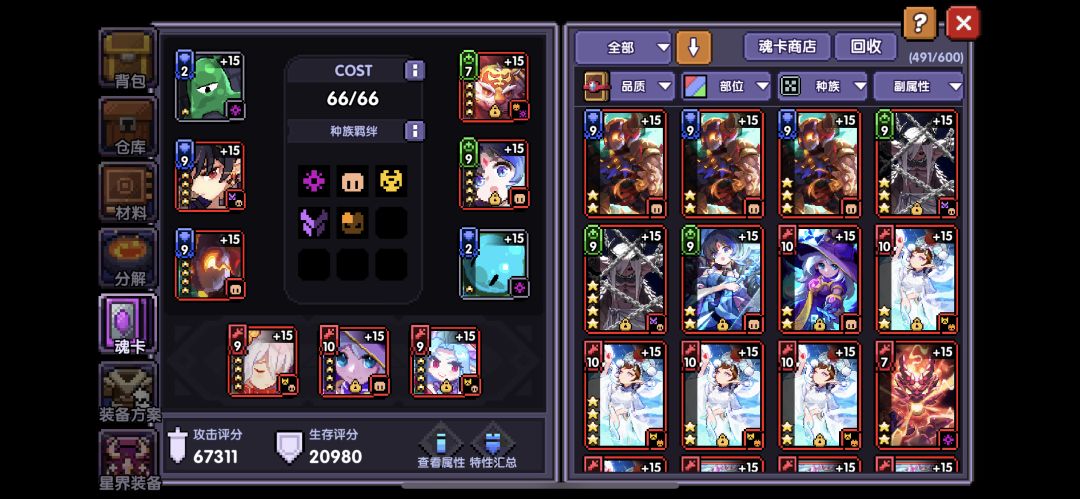 关于新水牧的个人见解 2