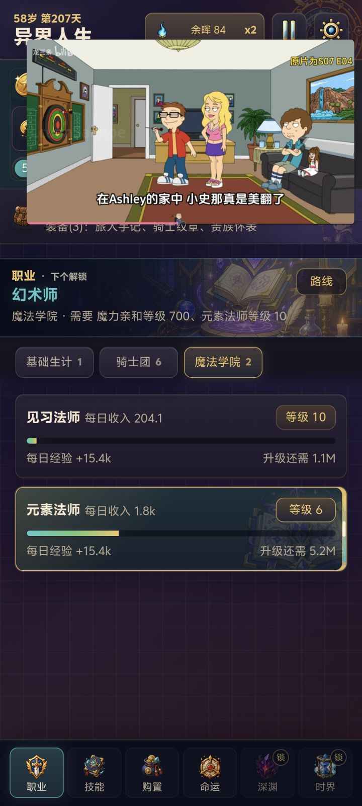 不看广告你玩个锤子截图