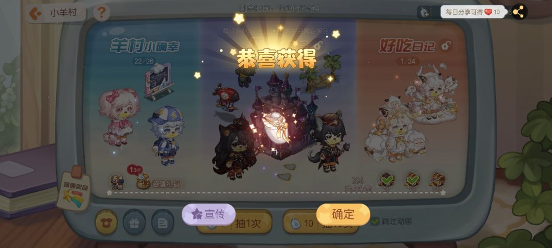 235抽2红,太好玩了 1
