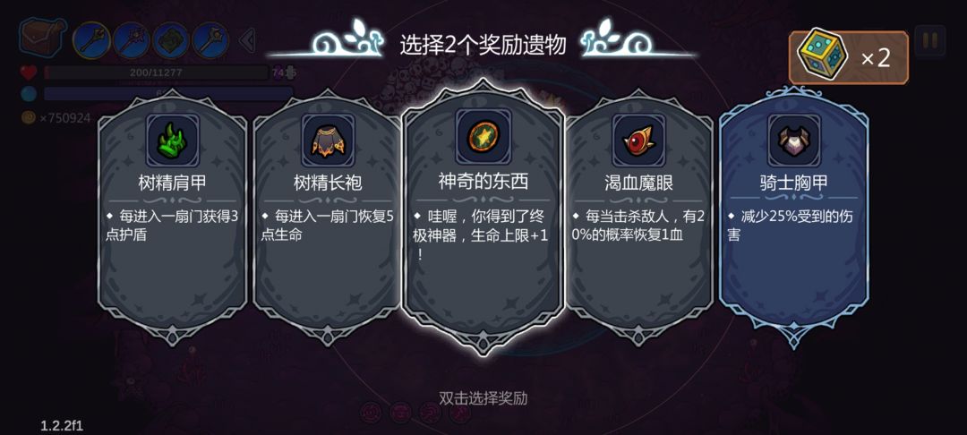 出了个奇奇怪怪的遗物 2