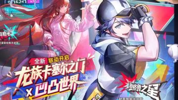 争议已定！龙族卡塞尔之门最新T0阵容强度排行榜！剑御苏茜