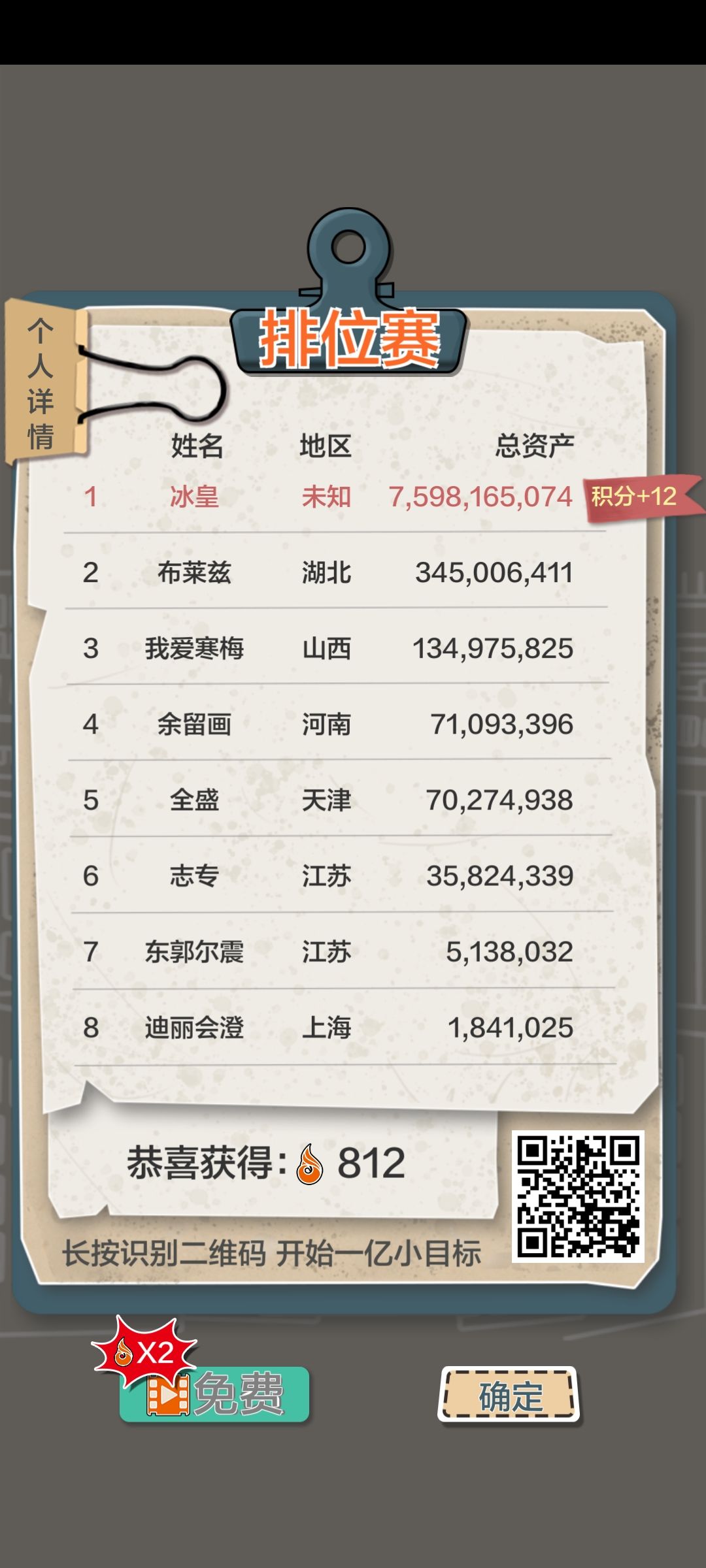 卡亚,你是我的神!!!!! 6