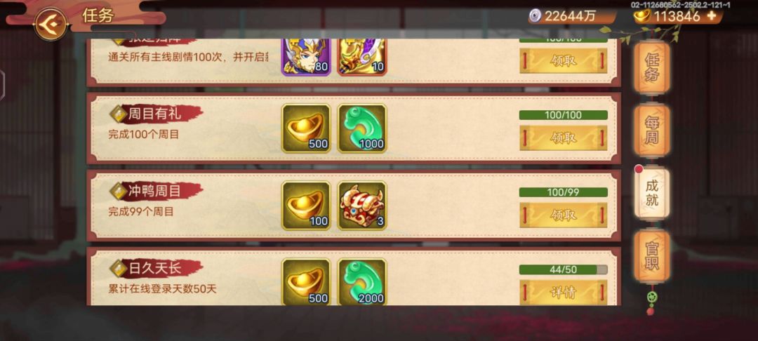 4星了,童也有了终于可以打一些副本了 3
