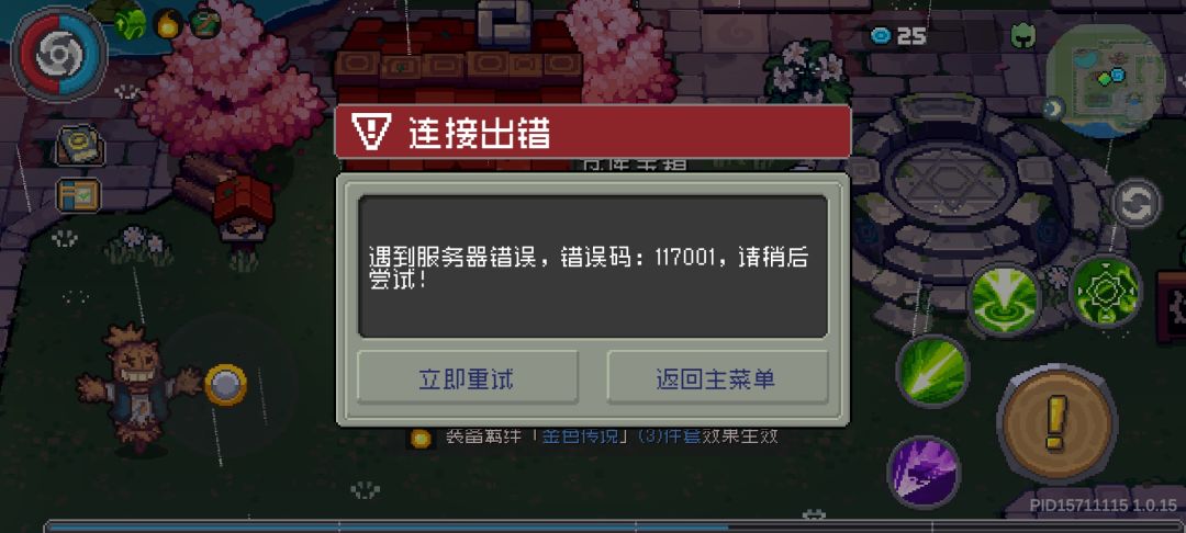 一换装备就卡掉线 1