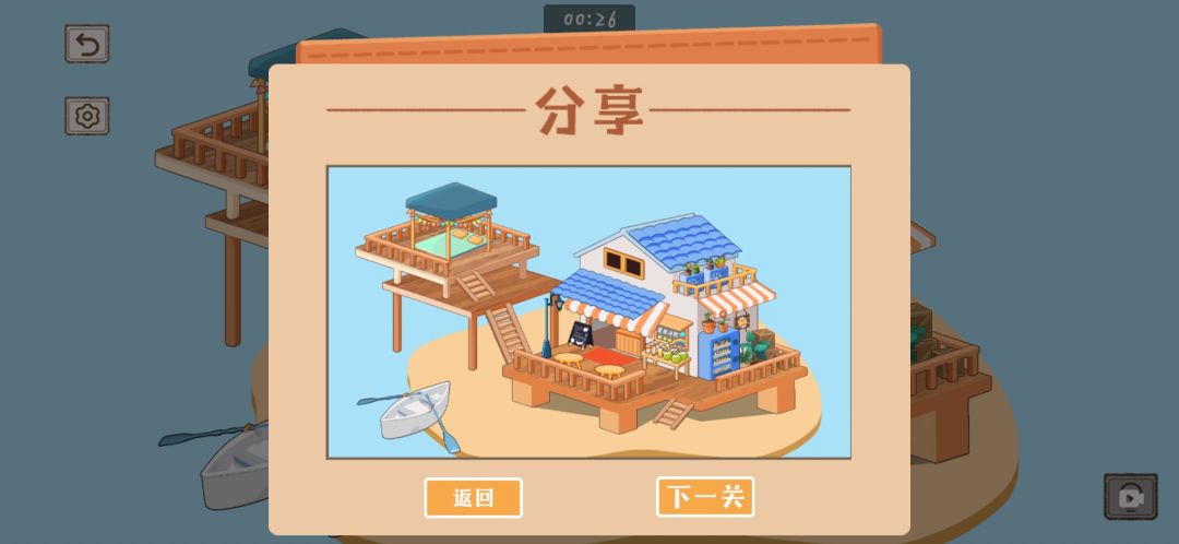 新关速玩④怀旧零食—冰箱刺客 2